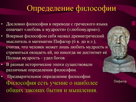 Толкование выражения «мир проходит» в философии