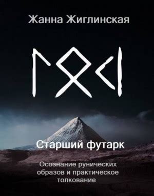 Толкование образов и событий в снах о краже со стороны представительниц ромской нации