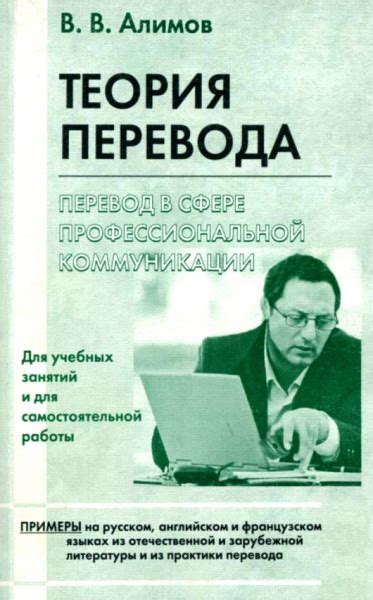 Толкование перефразировки в сфере перевода