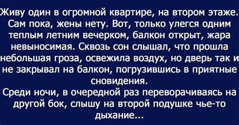 Толкование сна о неожиданном госте в постели