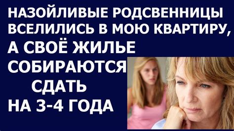 Толкование снов, в которых лишат жизни родственницы: научный подход или суеверия?