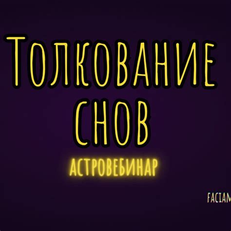 Толкование снов, где появляются вороны