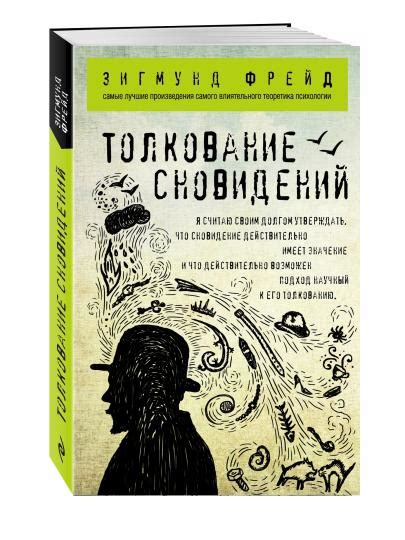 Толкование сновидений: радость и удача при восприятии трелей соловья