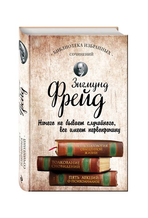 Толкование сновидений о необычном носе, ассоциирующемся с персонажем Буратино