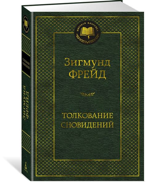 Толкование сновидений с туфлями