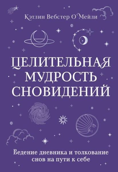 Толкование снов о надевании алебастрового наряда и фаты