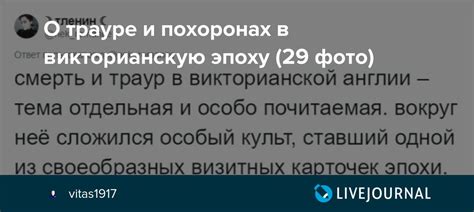 Толкование снов о недавних похоронах и трауре в жизни приснившегося