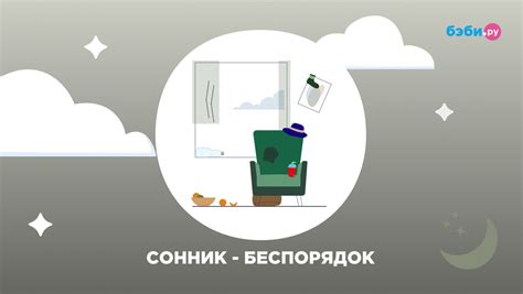 Толкование снов о непричесанной квартире в новостройке