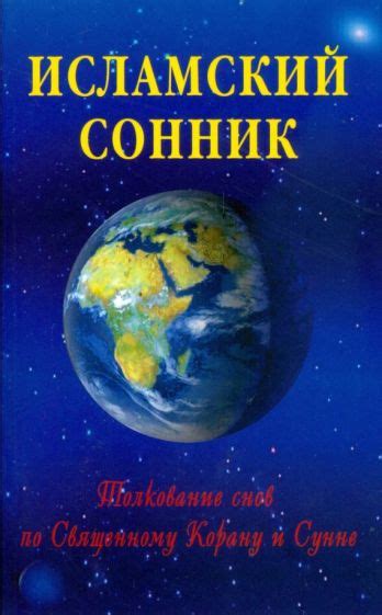 Толкование снов с образами предка и объекта погребения