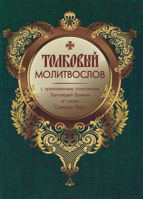 Толкования символа платка в подарок в мирах сновидений