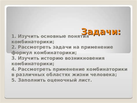 Только предварительно: основные понятия и применение в различных областях