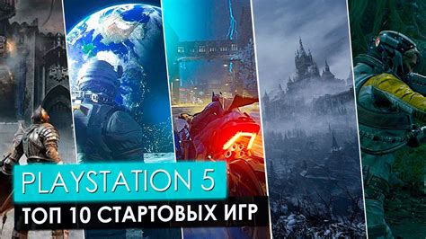 Топ игр для игры вдвоем на PlayStation