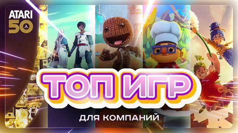 Топ 10 игр для совместного прохождения по локальной сети с другом