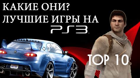 Топ-10 игр на PS3