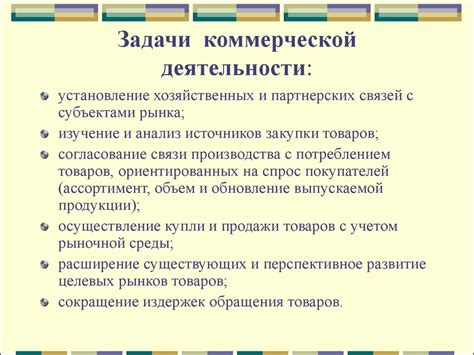 Торг минимальный: основные понятия и принципы