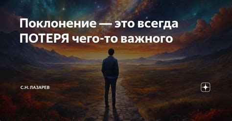 Тоска как осознание нехватки чего-то важного