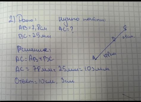 Точка на луче: объяснение и примеры