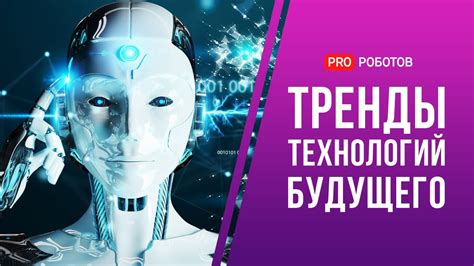 Точная информация и развитие технологий