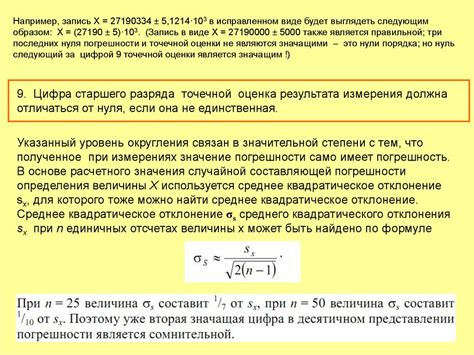 Точность и округление результата