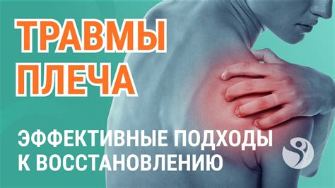 Травмы плечевого сустава и их последствия для функции левой руки