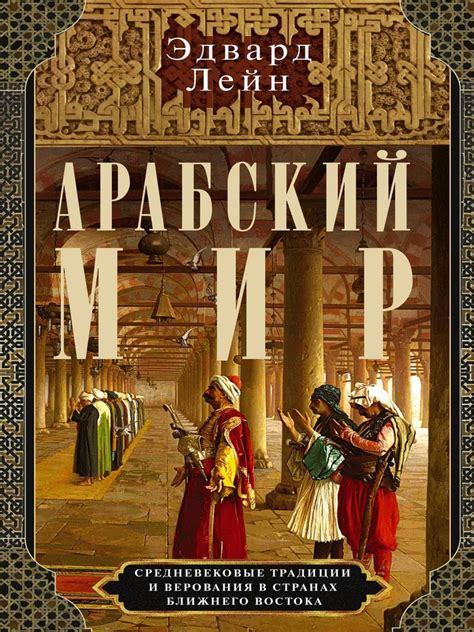 Традиции и верования о 40 днях после ухода в мир иной