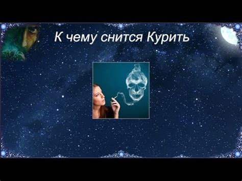 Трактовка сновидений: значение кулинарных образов в сновидениях