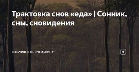 Трактовка снов о прекращении трудовой деятельности в различных культурах мира