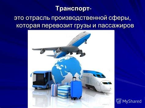 Транзитные города: географическое положение и роль в международных перевозках