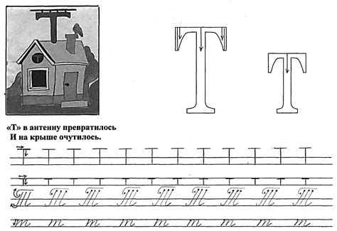 Трансгрессивные отклонения: необычные проявления буквы "Т"