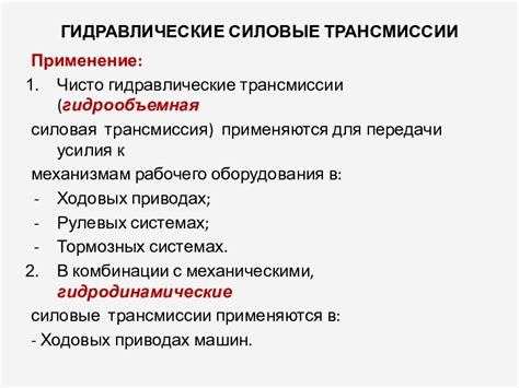 Трансмиссия робот: основные принципы и принципы работы