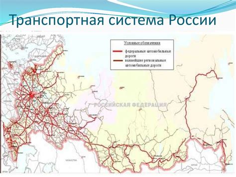 Транспортная система внутригородской территории