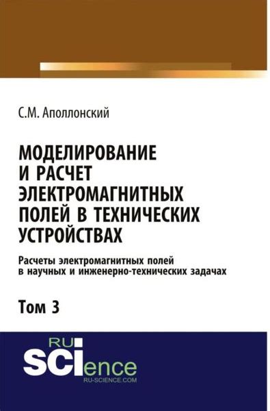 Трансформация в научных и технических областях