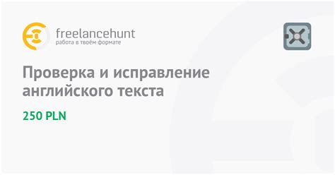 Требования к навыкам и качествам наборщика текста фриланс