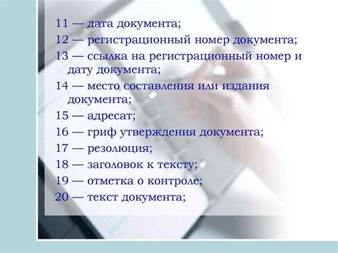 Требования к оформлению государственной регистрационной заводномерной серии