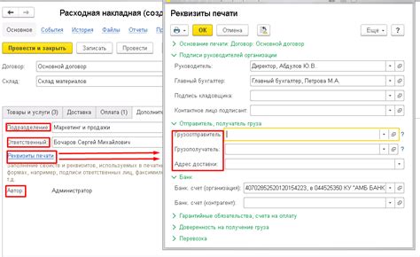 Требования к оформлению расходной накладной