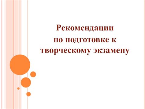 Требования к подготовке к региональному экзамену