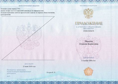 Требования к сертификатам о среднем образовании при поступлении в СГАУ