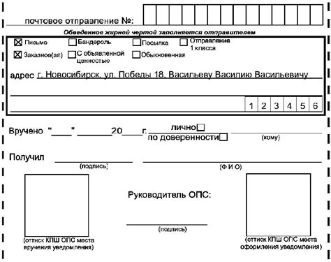 Требования к содержанию заказного письма