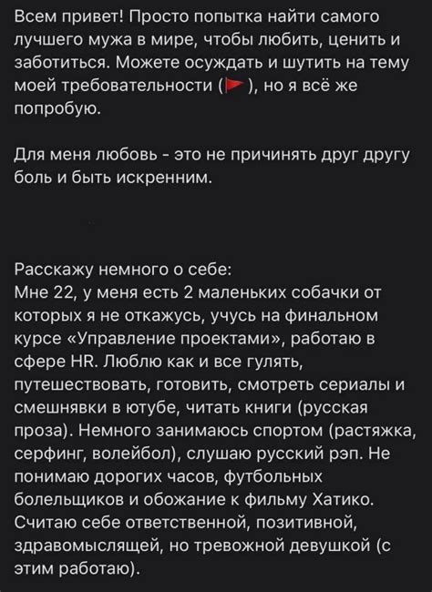 Требовательная девушка: что это значит?