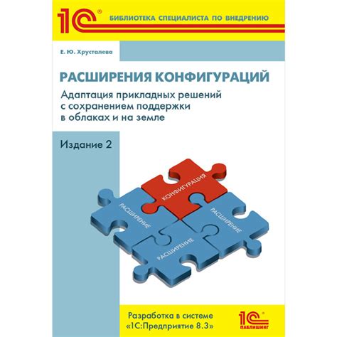 Требуемая адаптация и поиск поддержки в непривычной среде