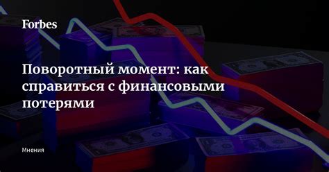 Тревога и неспокойствие в связи с финансовыми трудностями