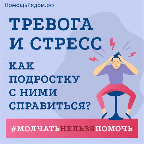 Тревога и стресс в смайликах