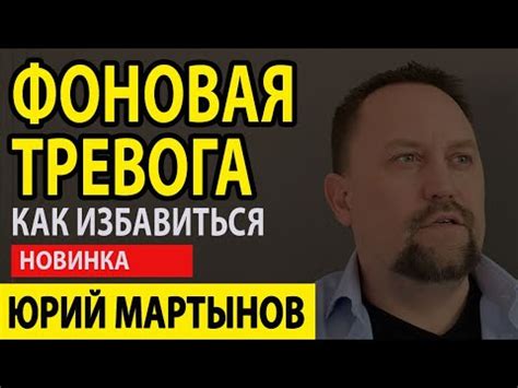 Тревожность и неуверенность в себе