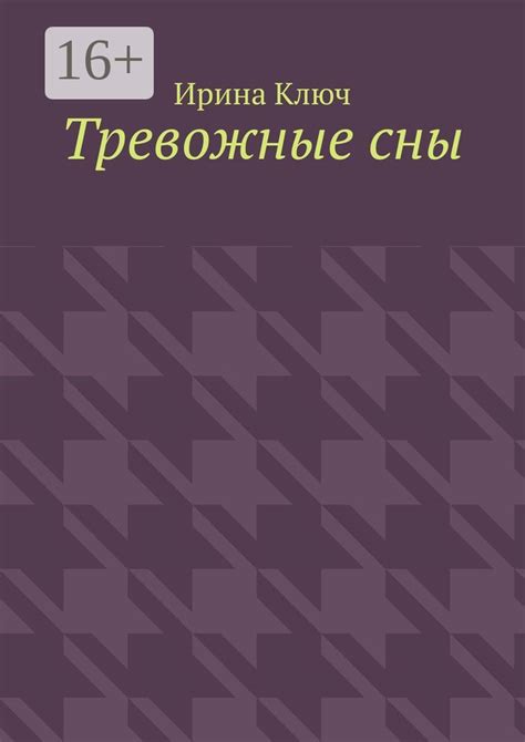 Тревожные сны о поездах: какие события они предвещают?