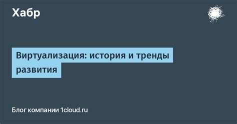 Тренды развития СВР