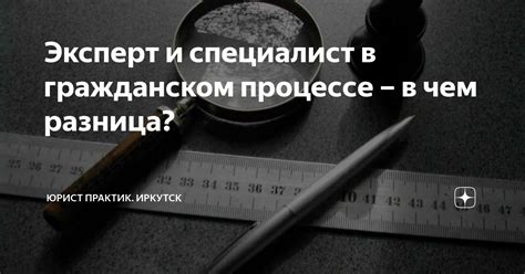 Тренер как эксперт и технический специалист