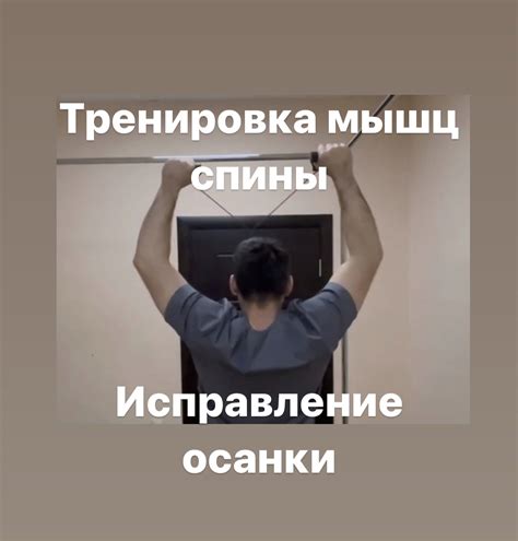 Тренировка трункопетальных мышц