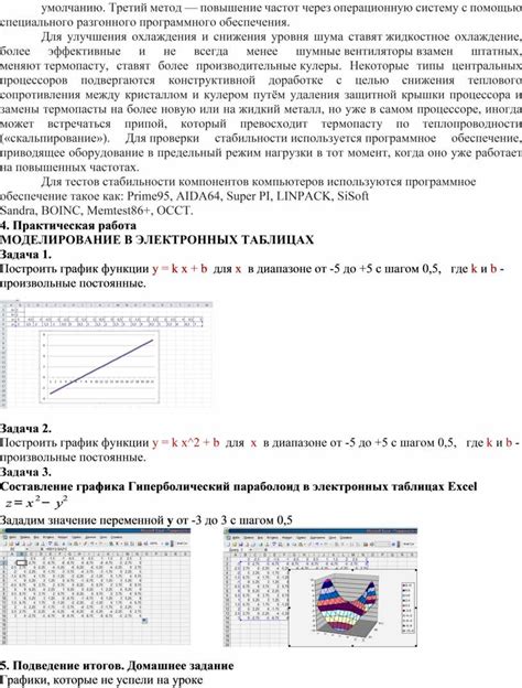 Третий метод шинковки: электрическое шинкование