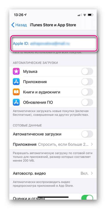 Третий шаг: отмена подписки на платные услуги iCloud