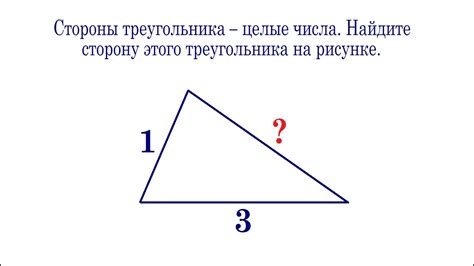 Третья сторона треугольника